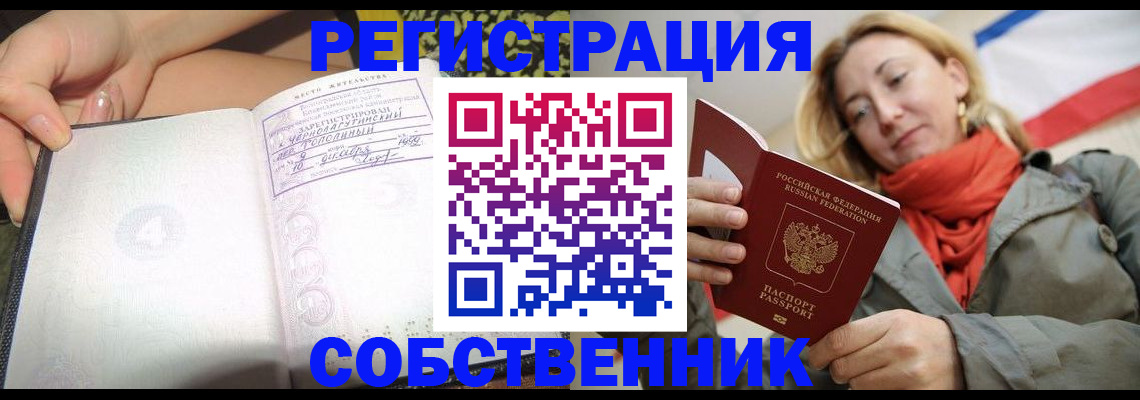 прописка иностранных граждан в Туймазы