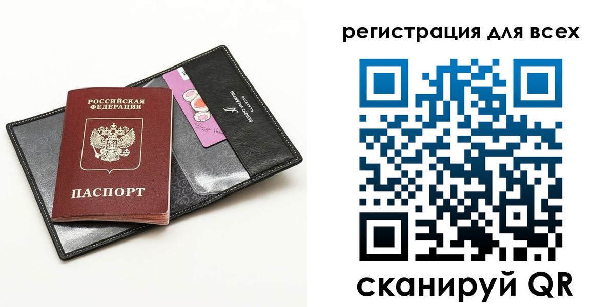 прописка для работы в Туймазы