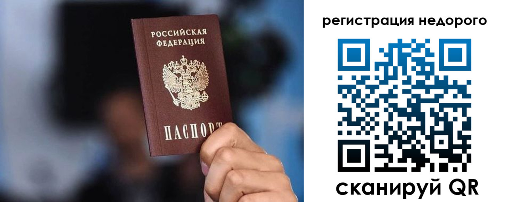 временная регистрация гарантия в Туймазы
