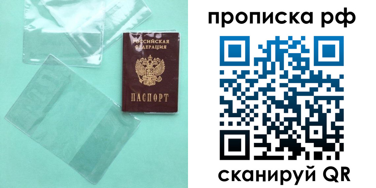 миграционный учет в Туймазы