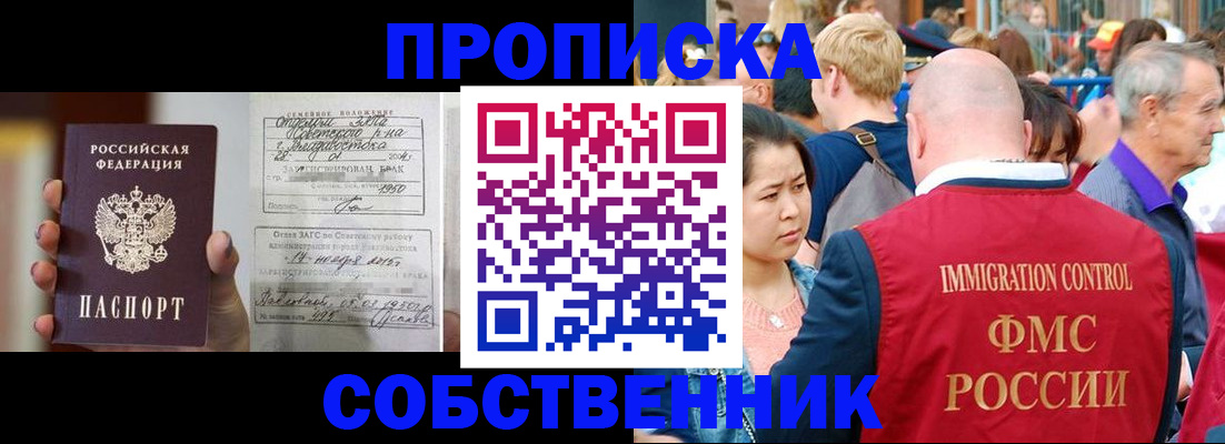 временная регистрация гарантия в Туймазы