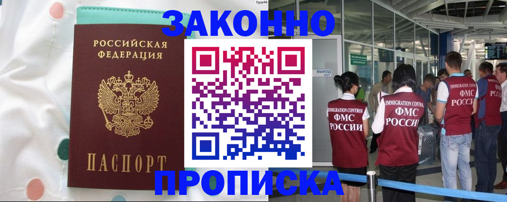 временная регистрация для школы в Туймазы