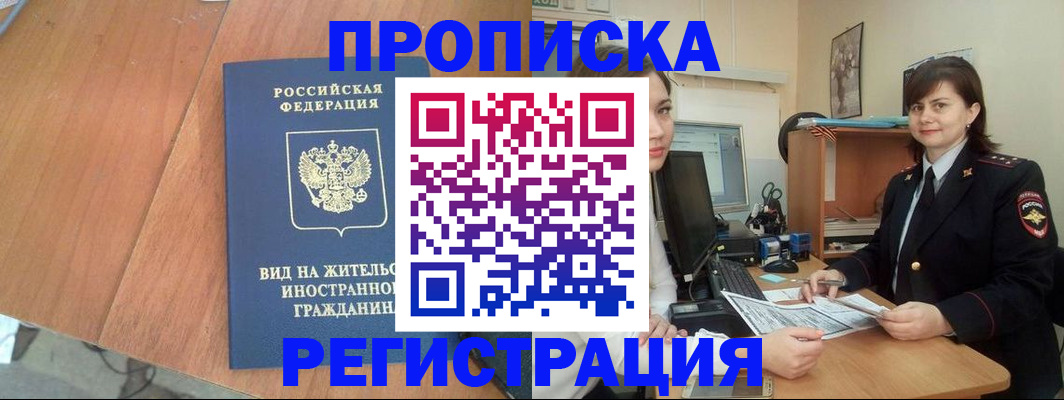 прописка в квартире в Туймазы