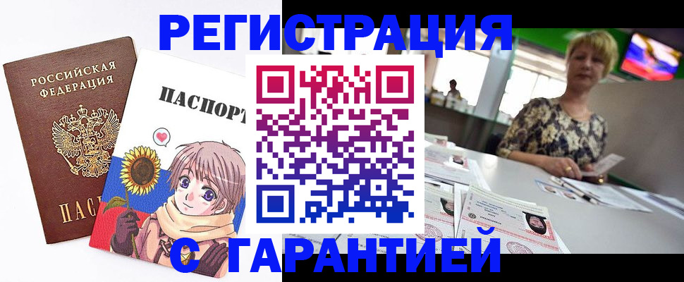 купить прописку в Туймазы