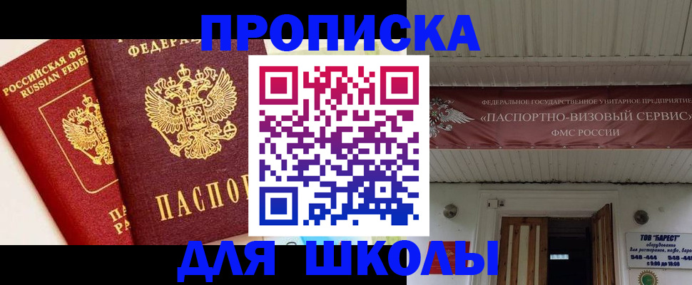 прописка для кредита в Туймазы