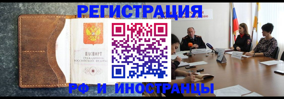 временная регистрация для школы в Туймазы