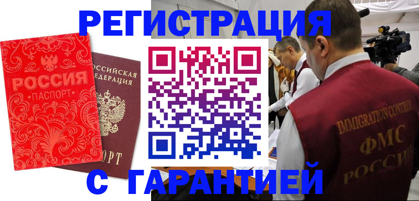временная регистрация купить в Туймазы