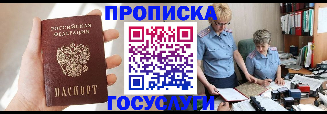 где прописаться в Туймазы