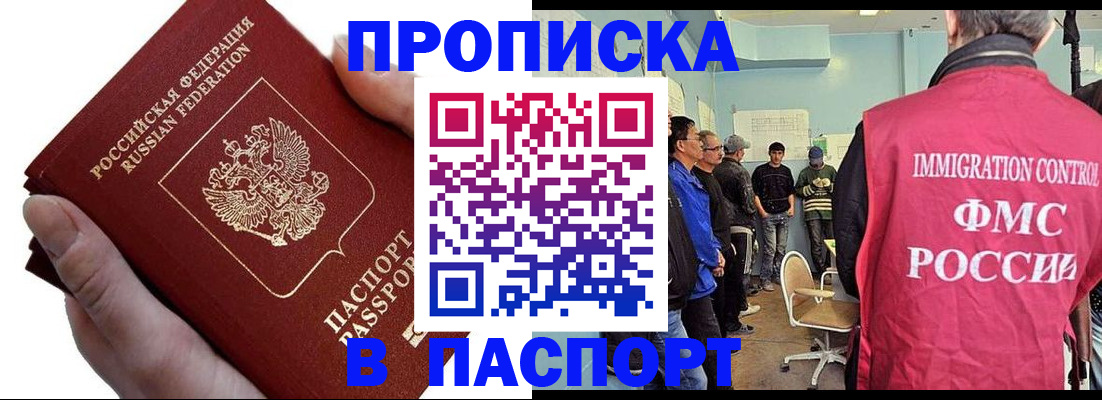 временная регистрация собственник в Туймазы