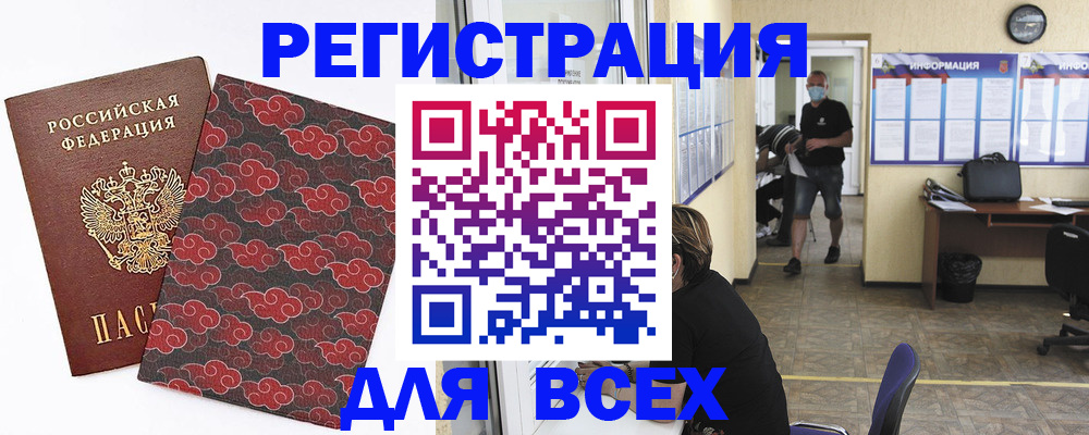 временная регистрация надежно в Туймазы