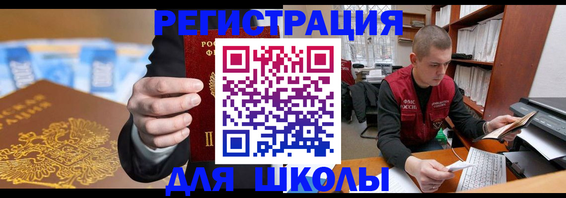 прописка в квартире в Туймазы