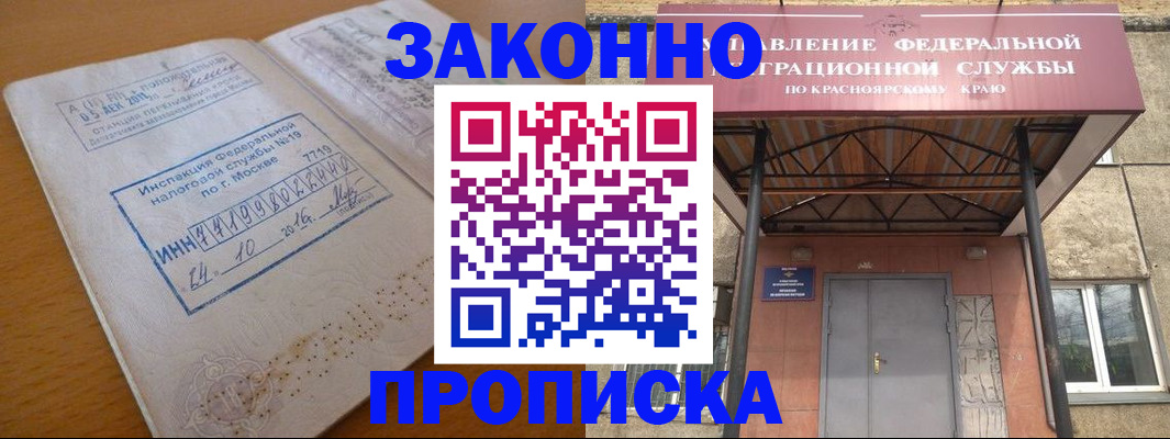 прописка гарантия в Туймазы